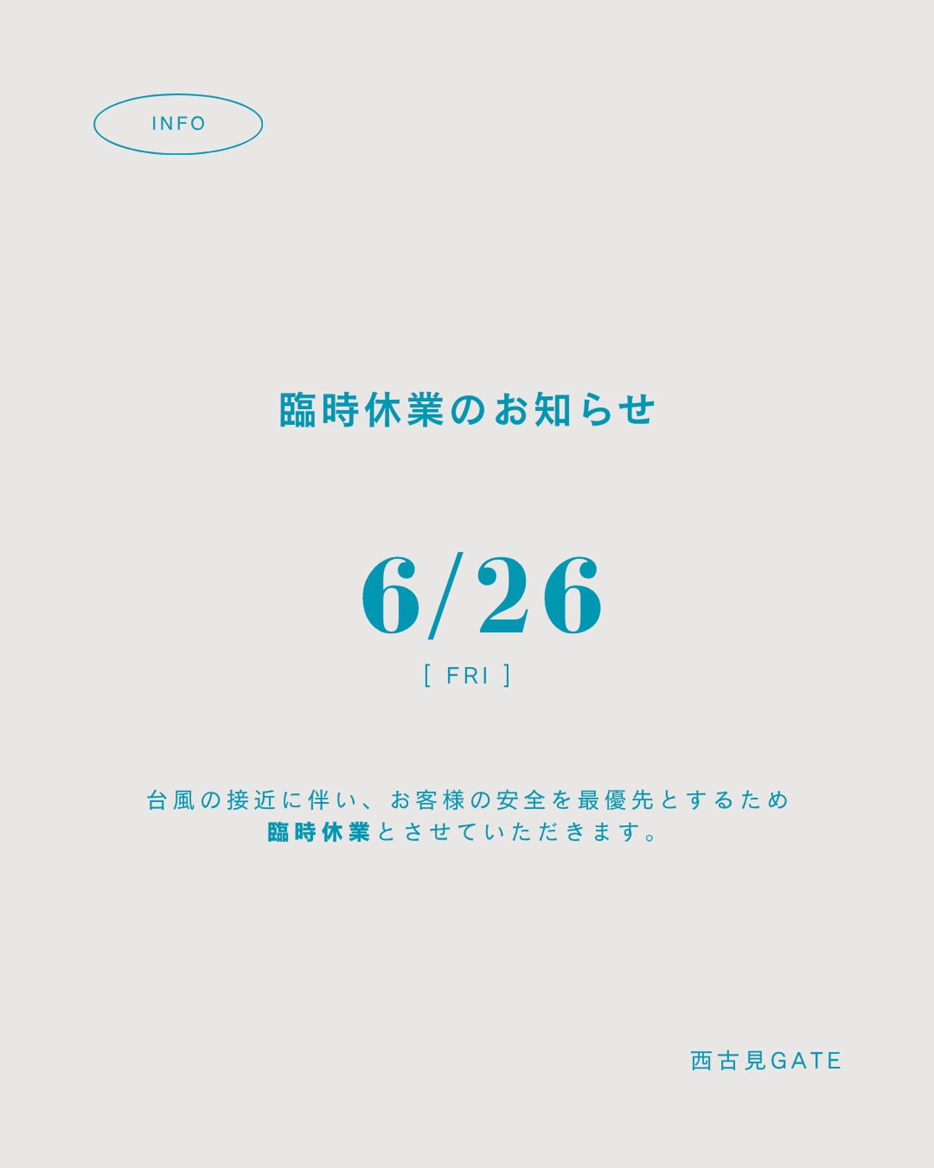 【お知らせ】台風接近に伴う臨時休業について
平素よりご利用いただき誠にありがとうございます。台風の接近に伴い、台風対策の準備、また、お客様とスタッフの安全を最優先とするため、下記の通り臨時休業とさせていただきます。
■ 臨時休業日:6月26日(金)
※天候状況により変更となる可能性がございます。最新情報はSNSや公式サイトにて随時お知らせいたします。
ご不便をおかけいたしますが、何卒ご理解のほどよろしくお願いいたします。
#西古見GATE