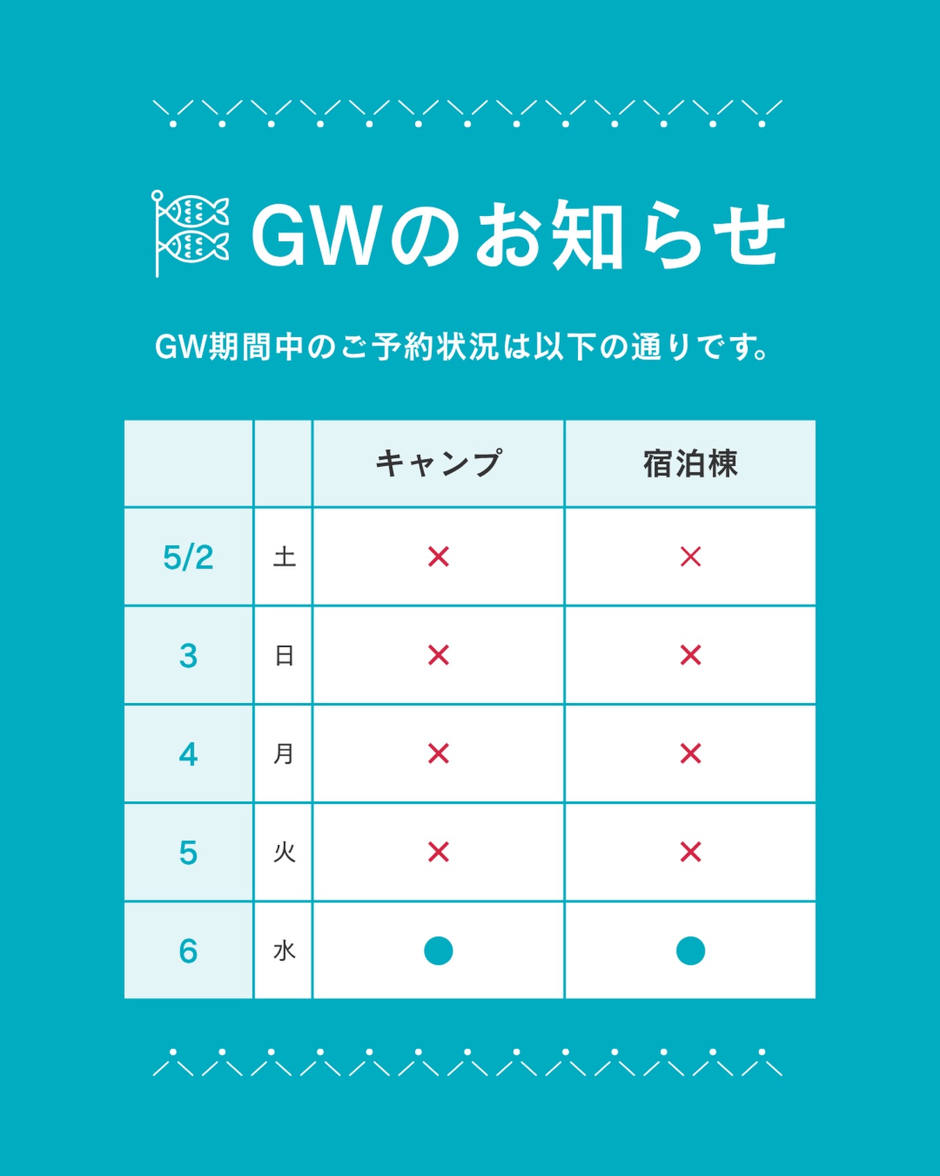 【GW予約状況】
2026年4月25日時点の予約状況をまとめました!
GW翌週の5/16(土)あたりも予約が埋まってきてます。
ご確認よろしくお願い致します🙇♀️✨
※現在、男子大浴場はサウナ、シャワーのみご利用いただけます。営業再開については、分かり次第お知らせいたします。
☆*★*☆*★*☆*★*☆*★*☆*★*☆*★
LINE登録&口コミ投稿で
10%OFFのキャンペーン実施中
★*☆*★*☆*★*☆*★*☆*★*☆*★*☆
____________________________________
🕑営業時間
【大浴場】
月〜金:14:00〜19:00(最終入場時間18:30)
土・日:12:00〜19:00(最終入場時間18:30)
定休日:水曜、木曜日
【キャンプ・宿泊棟】
年中無休(事前予約制)
チェックイン:13:00〜20:00
チェックアウト:翌11:00まで
大浴場利用:13:00〜22:00、翌9:00〜11:00
_____________________________________
…………….…………….…………….…………….………
【西古見GATE(ニシコミゲート)】
「奄美の外れ、自然のとなりに。」
奄美空港から車で2時間半。
奄美大島の最西端の集落「西古見」にある町営キャンプ場。
太陽光パネルやEV車を設置し、災害があった際に
活用できる場所として活用を目指しています。
◉施設詳細
キャンプサイト4区画、カーキャンプサイト1区画
宿泊棟1棟、サウナ付き大浴場有、フリーWi-Fi有
貸出レンタル有
◉楽しめるアクティビティ
星空観測、昆虫・野鳥観察、釣り、シュノーケル
戦跡見学、サンセットなど
◉おすすめの過ごし方
ゆっくりのんびり過ごす
デジタルデトックス
家族や友達との交流を深める など
📍鹿児島県大島郡瀬戸内町西古見265番地
📞070-9009-4133
✉️info@nishikomigate.com
✅予約は予約サイト、電話、お問い合わせフォームから
…………….…………….…………….…………….……………
#西古見gate #nishikomigate #西古見 #奄美キャンプ #鹿児島キャンプ