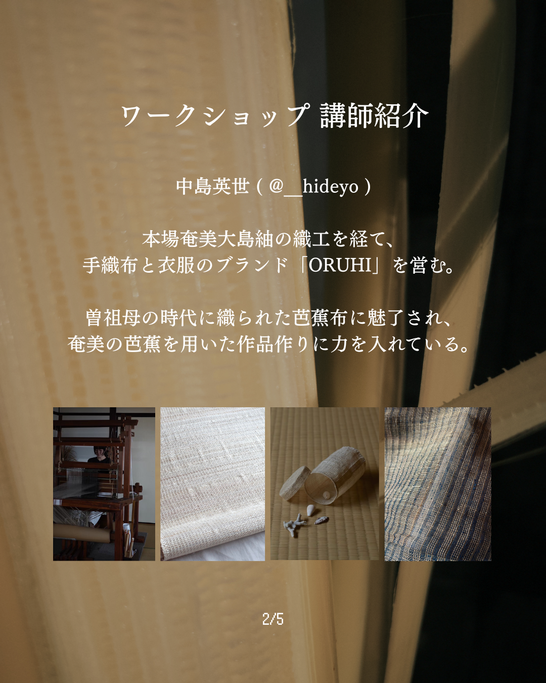 講師紹介